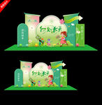 春天美陈