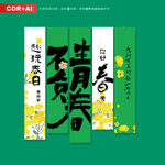 春天挂布