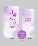 开业美陈KT板商铺气氛打卡美业
