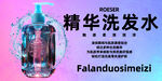 洗发水