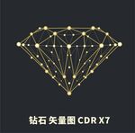 钻石矢量图