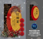 中式迎宾牌