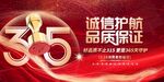 315品质保证