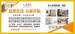 全屋定制家具海报