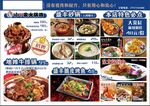 饭店餐厅蓝色主题菜单