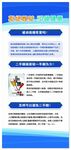 世界无烟日展架