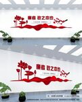 廉政文化墙