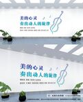 音乐室文化墙