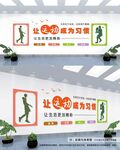 运动文化墙