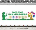做党和人民满意的好老师