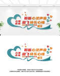 心理咨询文化墙