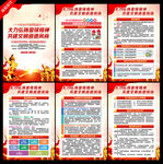 学雷锋纪念日展板