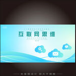 科技云主视觉KV