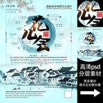 花儿会非遗文化海报