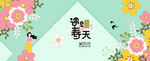 约会春天 