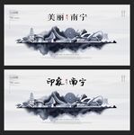 南宁