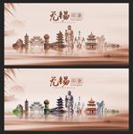 无锡