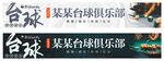 台球门头