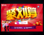 促销广告