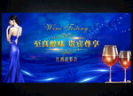 酒会