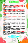 月季种植小清新单页