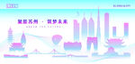 苏州建筑