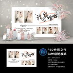 婚礼照片墙