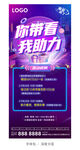 抖音活动海报