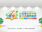 学校文化墙