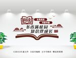 校园文化标语