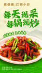 菜品海报