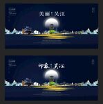 吴江