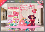妇女节拍照框