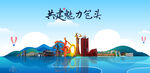 包头旅游