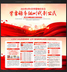 学雷锋精神