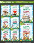 农贸市场八荣八耻