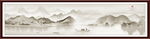 新中式山水画
