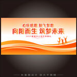 开学典礼