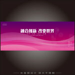 紫红色会议背景