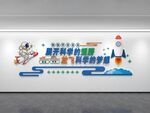 校园文化墙创客文化墙
