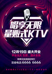 KTV广告