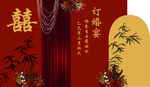 订婚宴设计