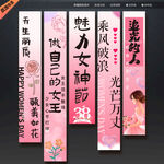 妇女节挂布