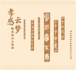 湖北省孝感云梦睡虎地秦简
