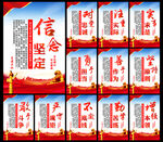 信念坚定