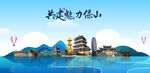 保山旅游