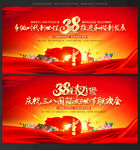 38 妇女节
