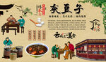 灰豆子