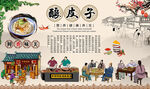 酿皮子