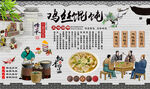 鸡丝馄饨